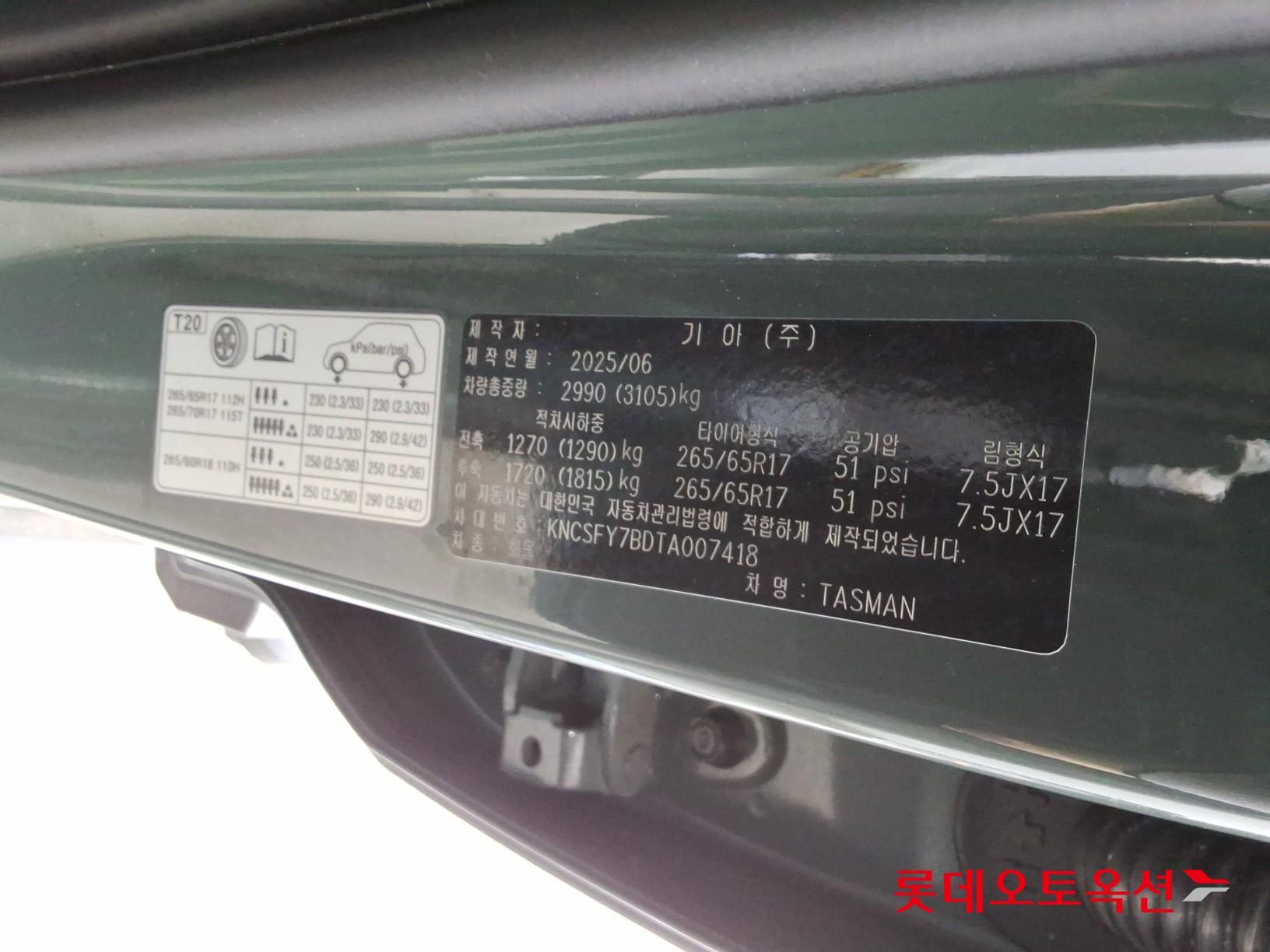 기아자동차 타즈만 2026 - 이미지 36