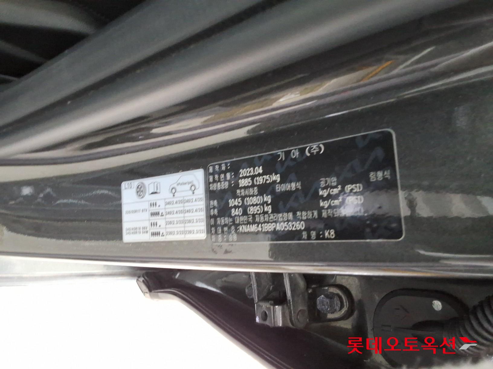 Kia K8 - 36