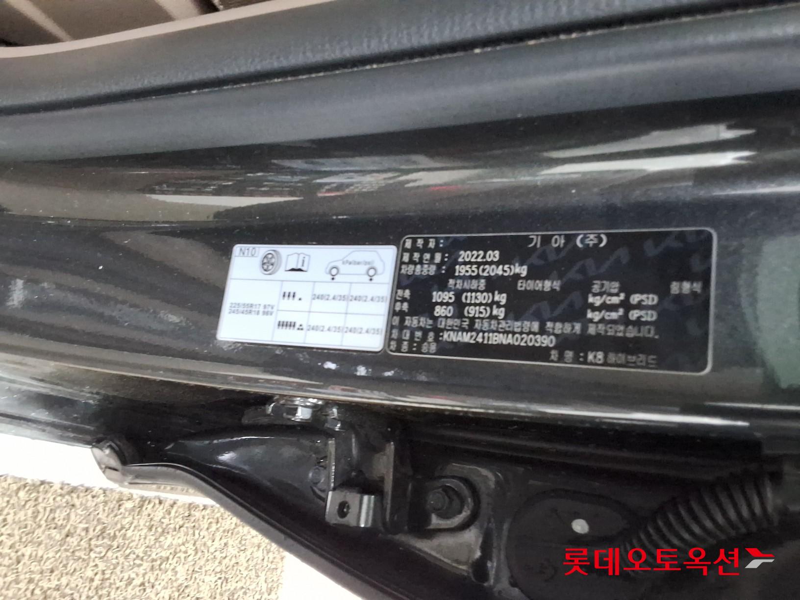 Kia K8 - 36