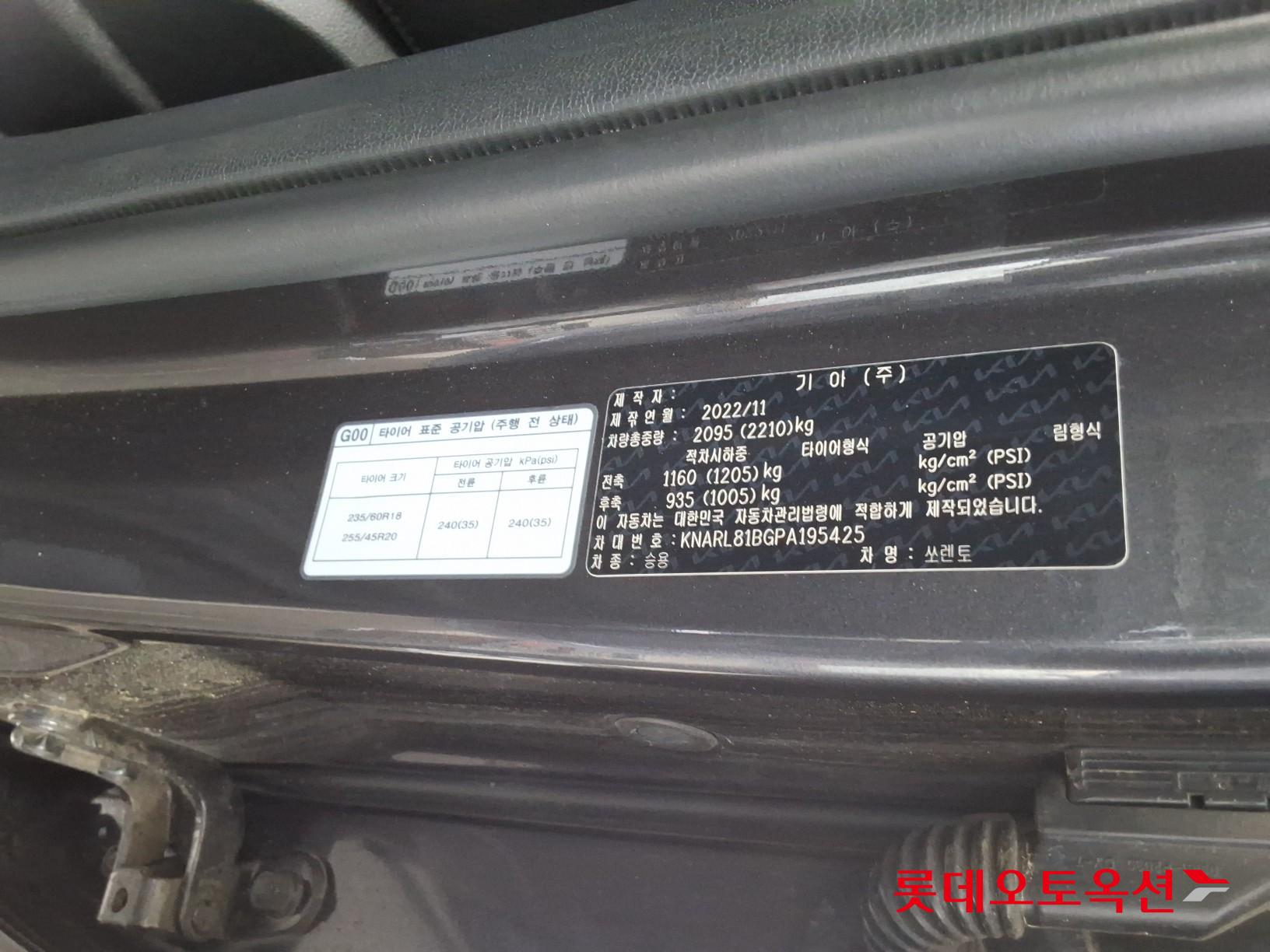 2023 - kia sorento