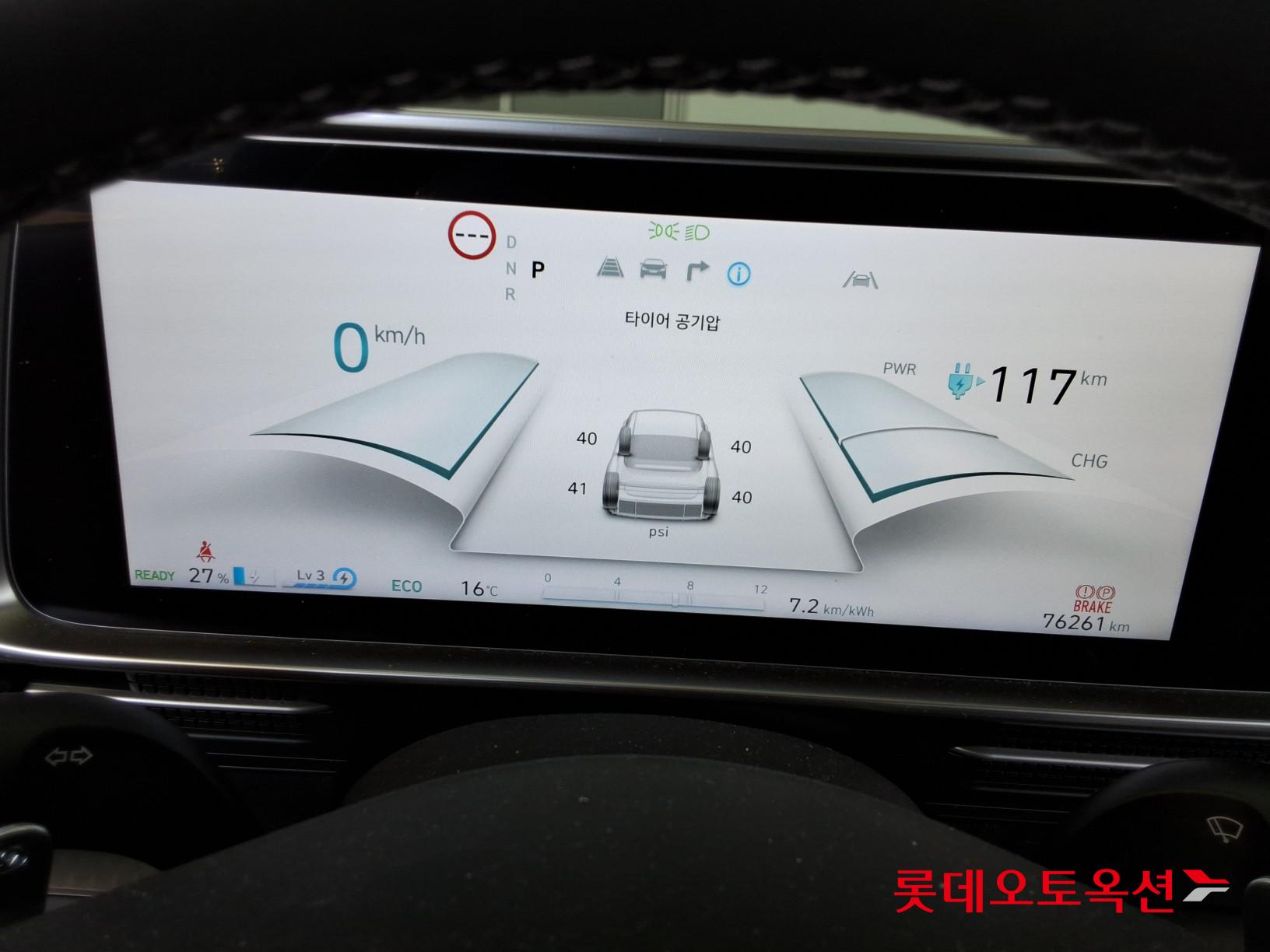 Hyundai Ioniq 6 - 31