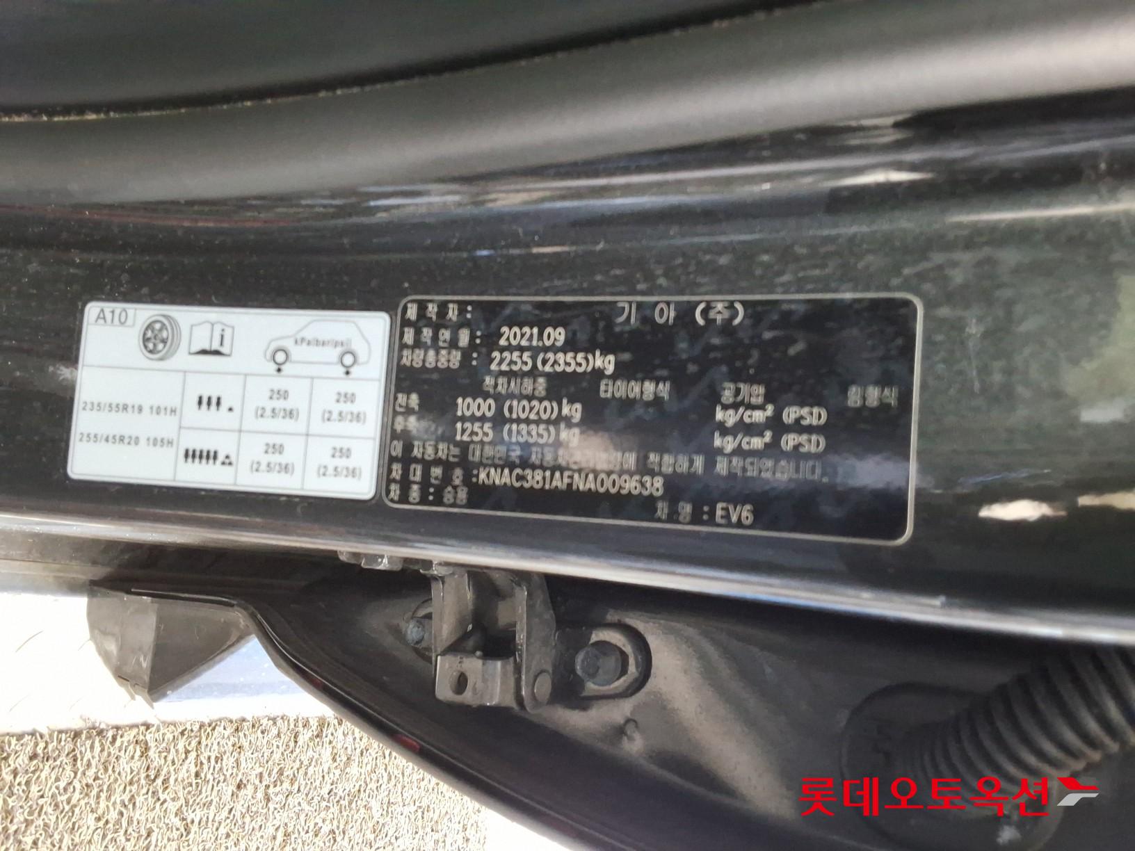 Kia EV6 - 36
