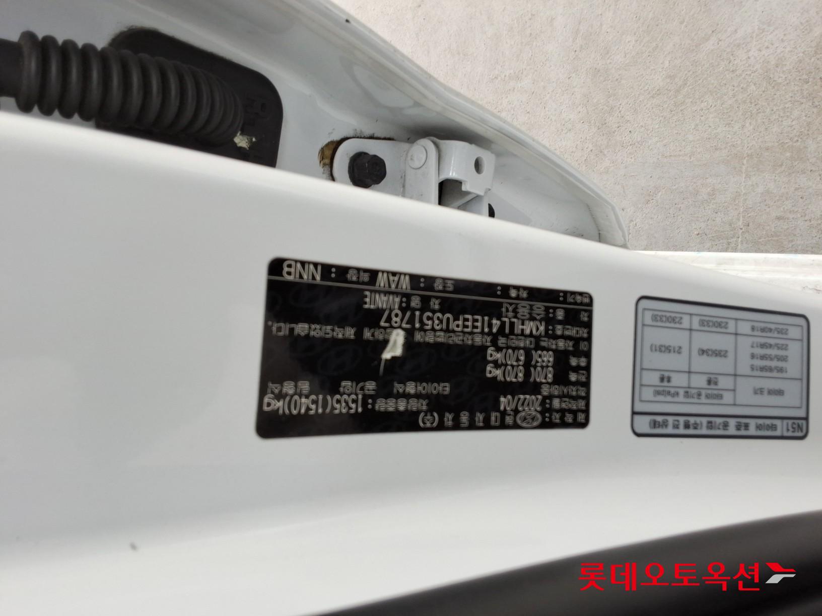 هيونداي إلانترا 2023 - صورة 34