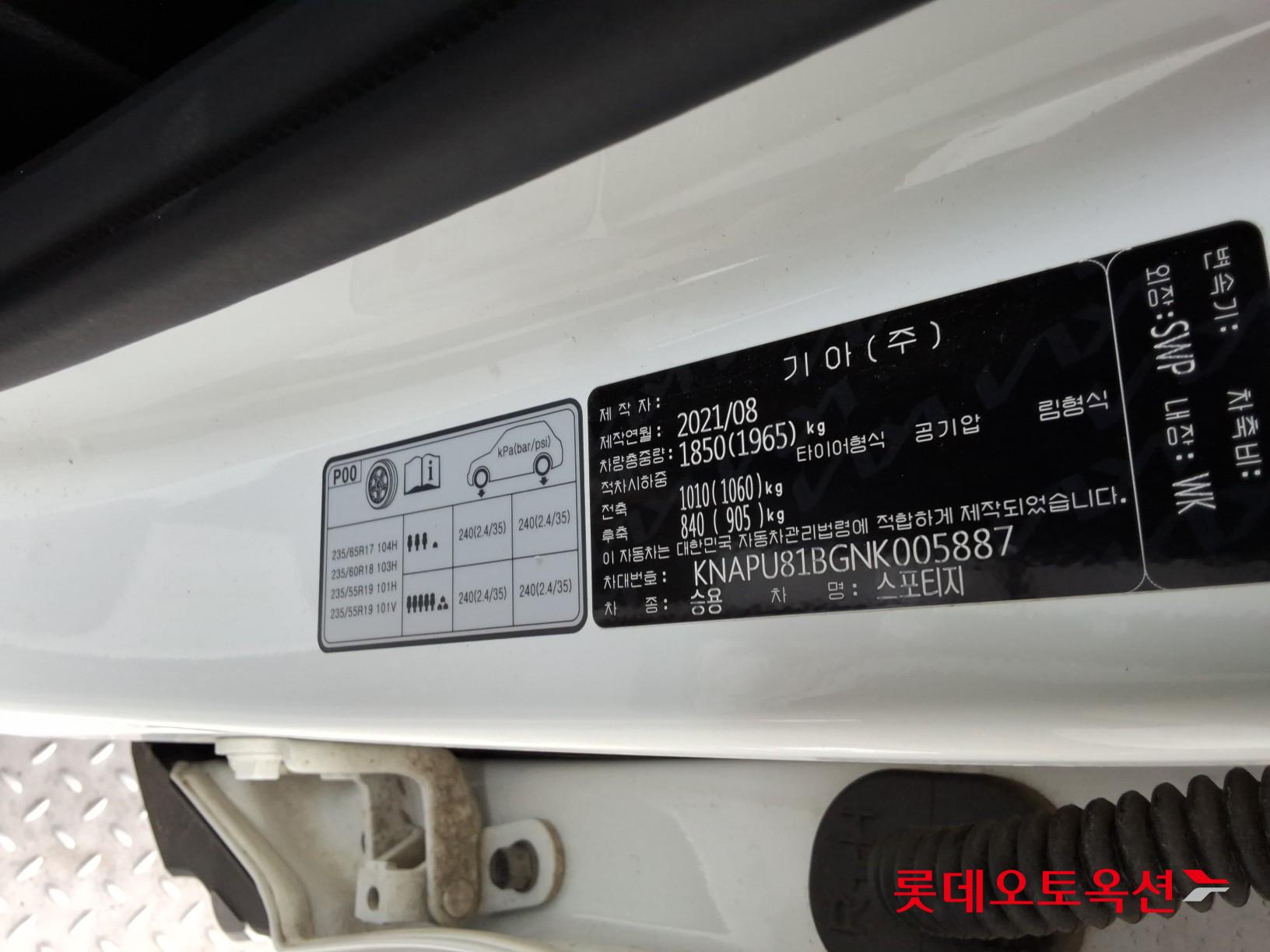 기아 스포티지 - 36