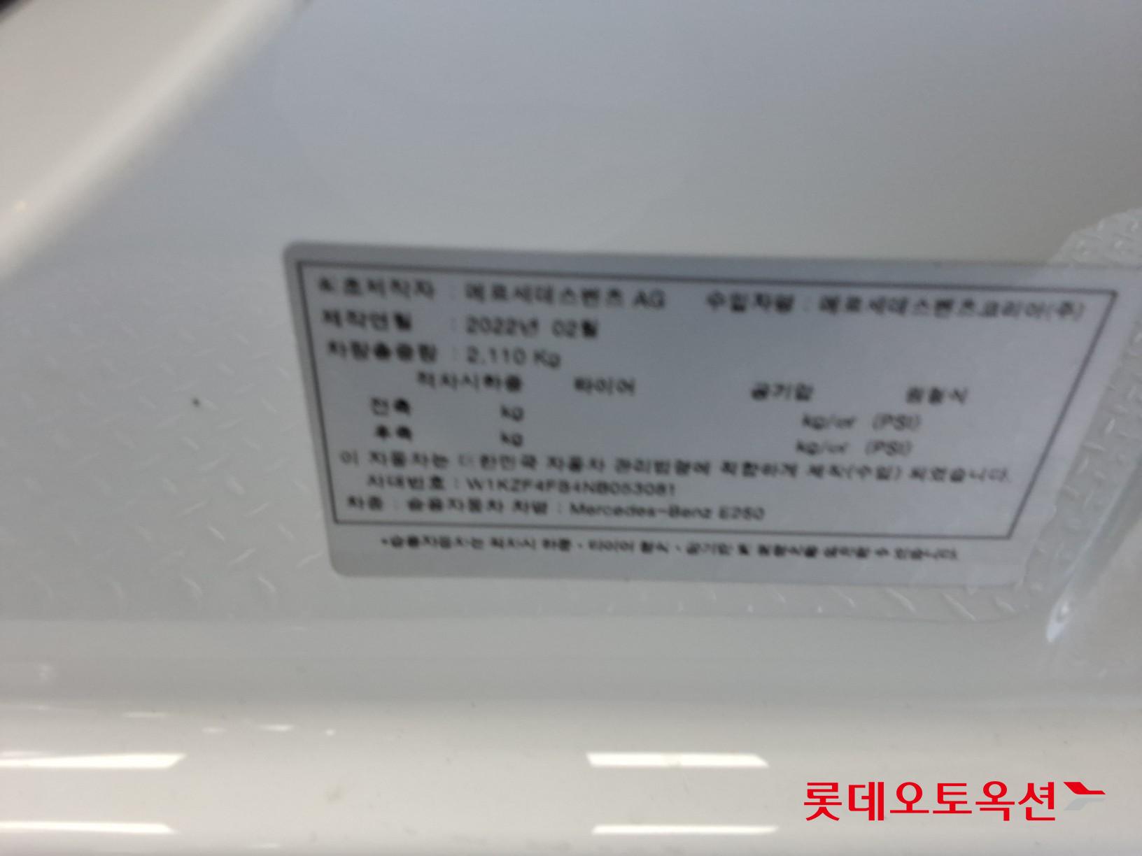 메르세데스-벤츠 E-클래스 - 35