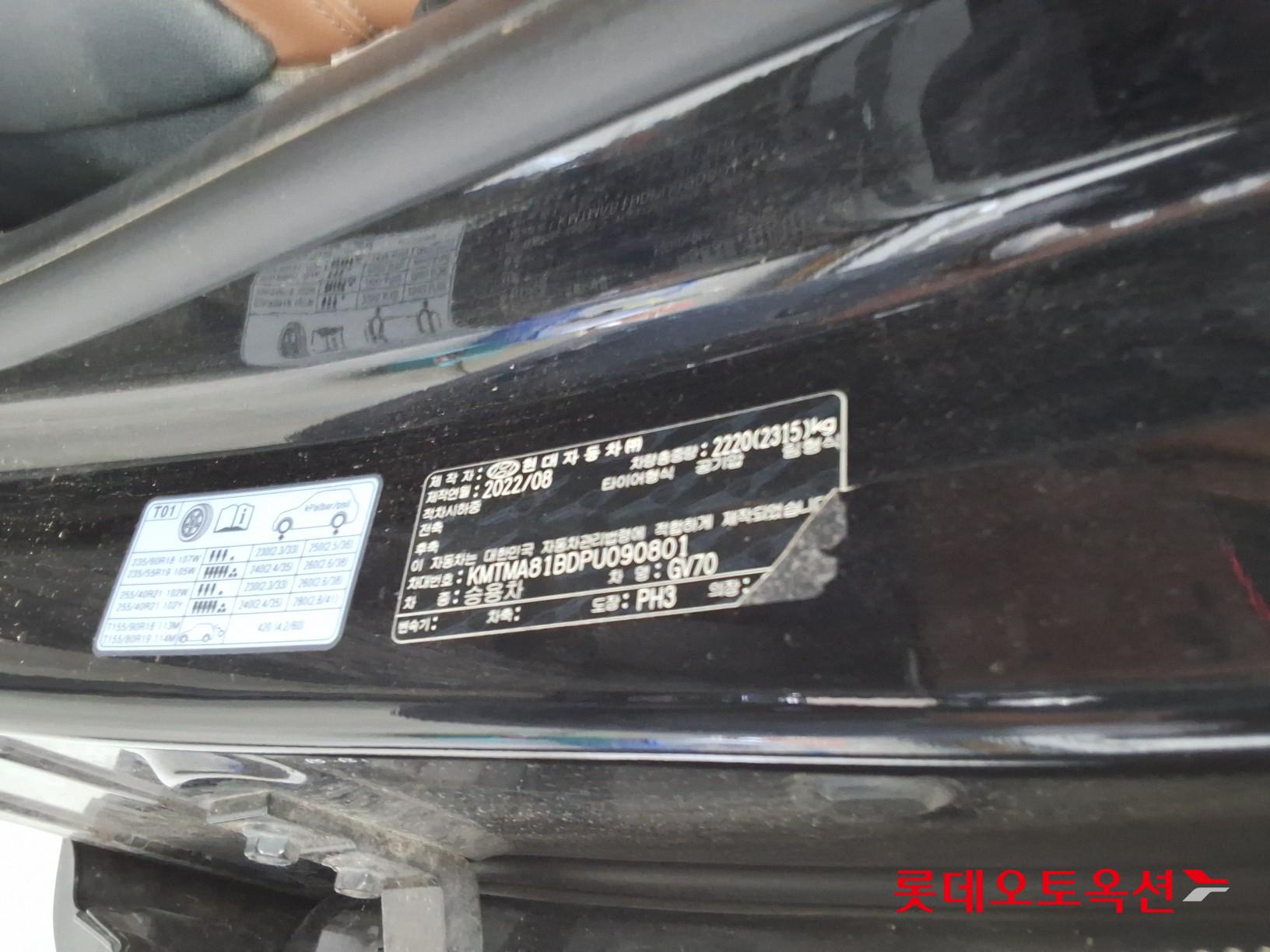 Genesis GV70 - 36