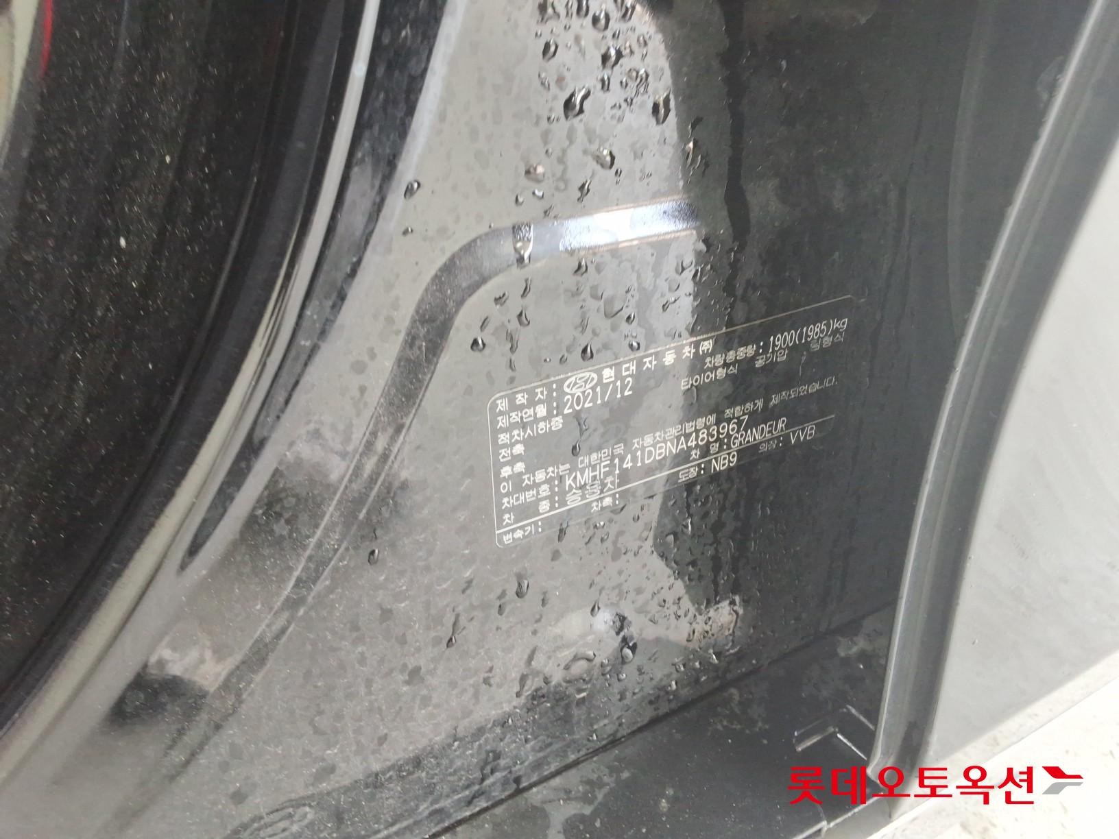 هيونداي جرانجر 2022 - صورة 36