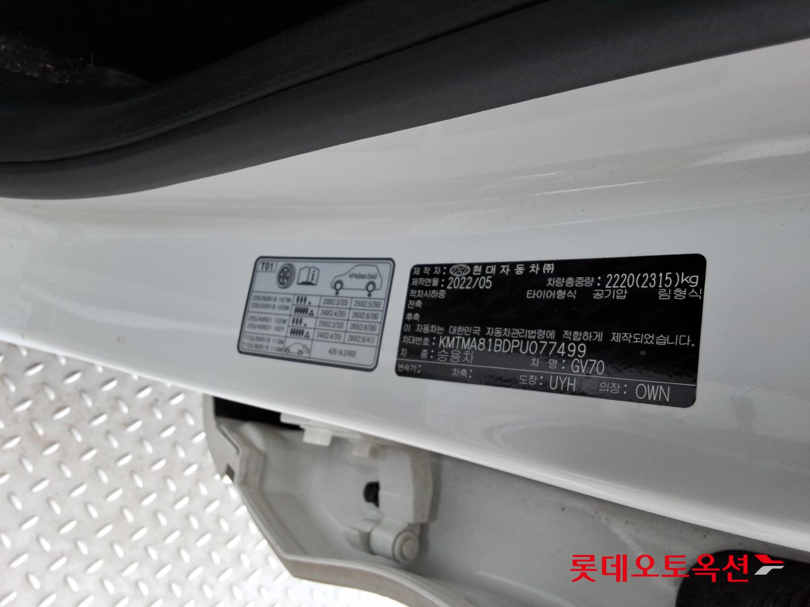 Genesis GV70 2023 - Image 36