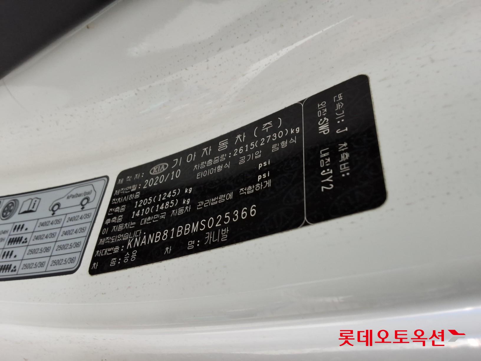 2021 - kia carnival