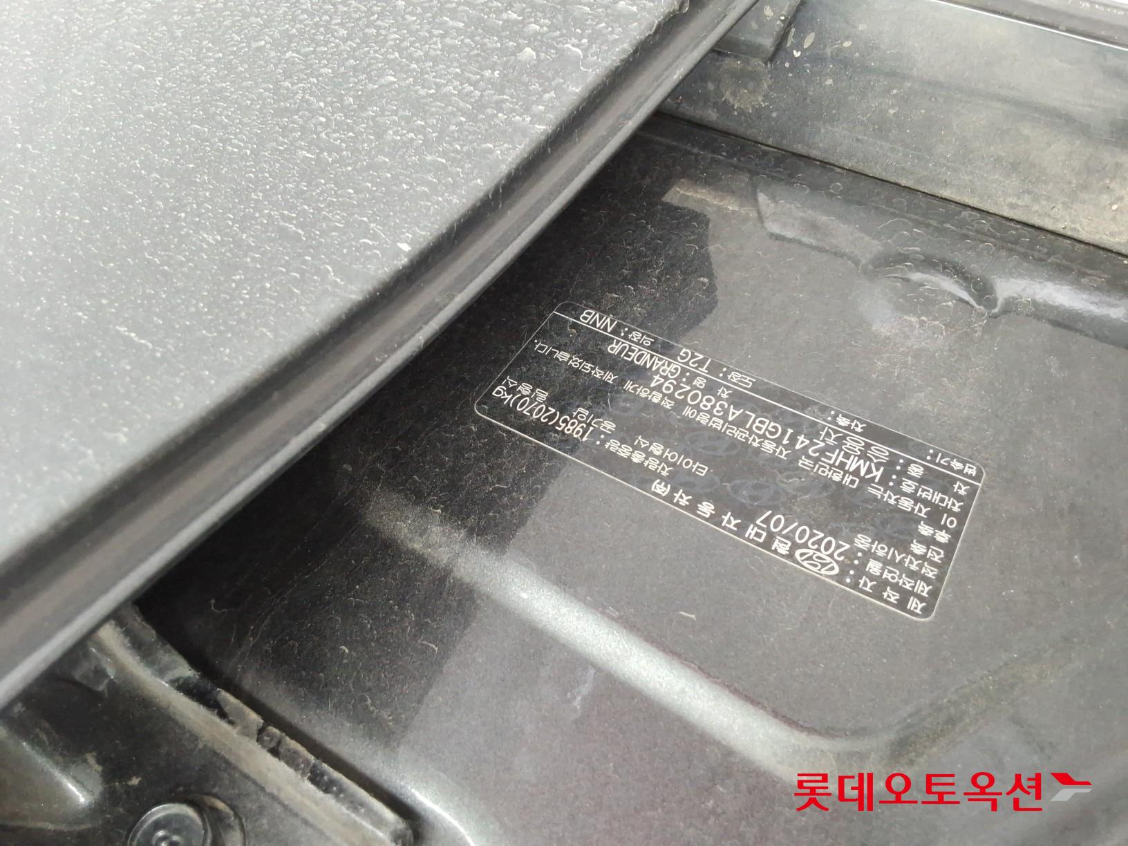 هيونداي جرانجر 2020 - صورة 34