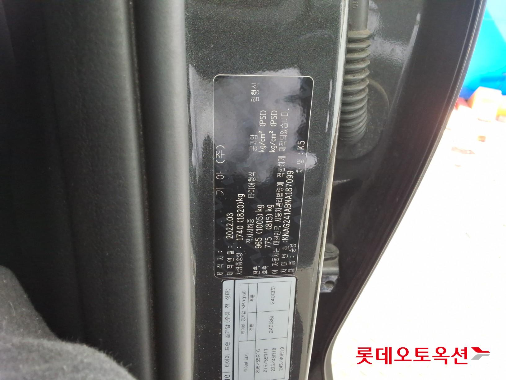 Kia K5 2022 - Image 35