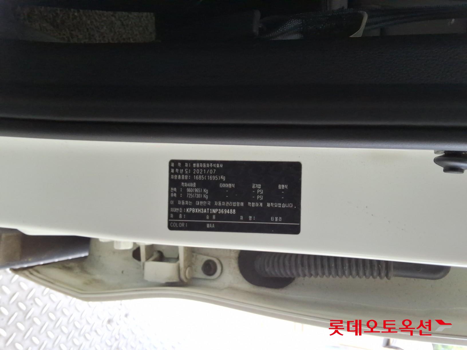 쌍용자동차 티볼리 - 35