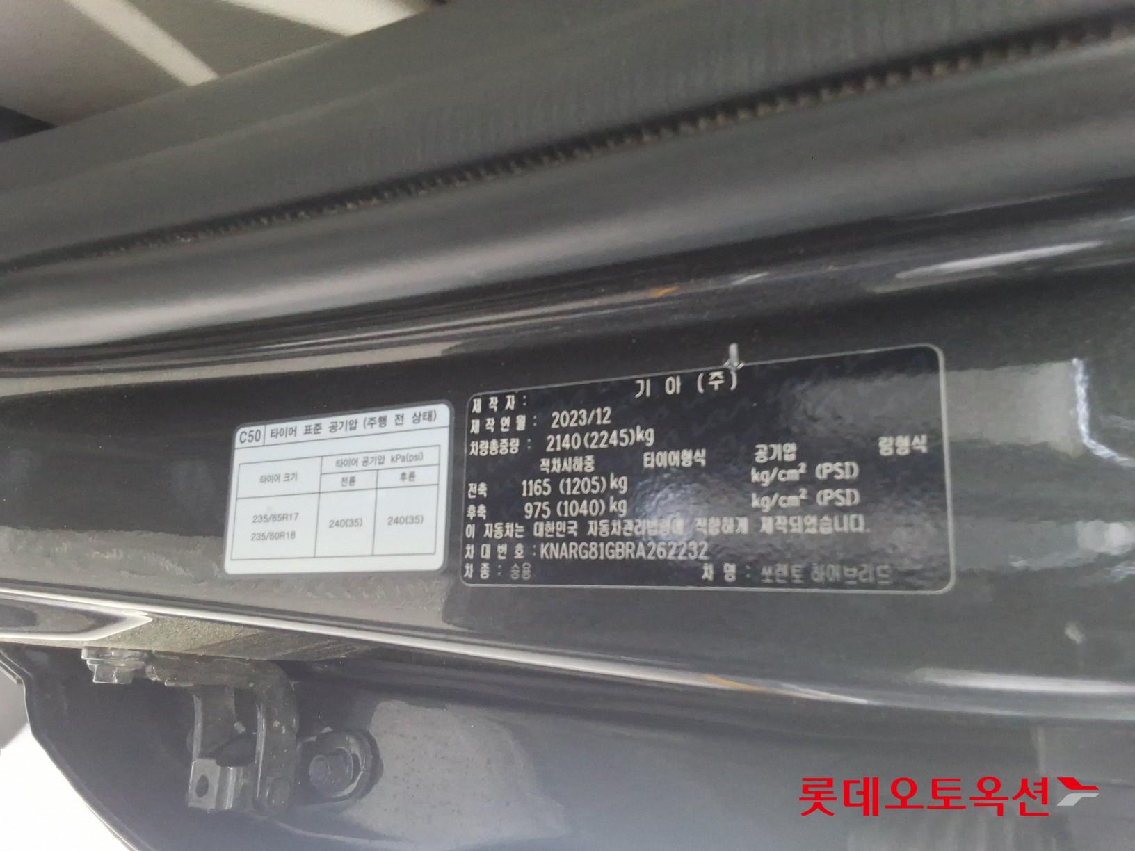 Kia Sorento - 35