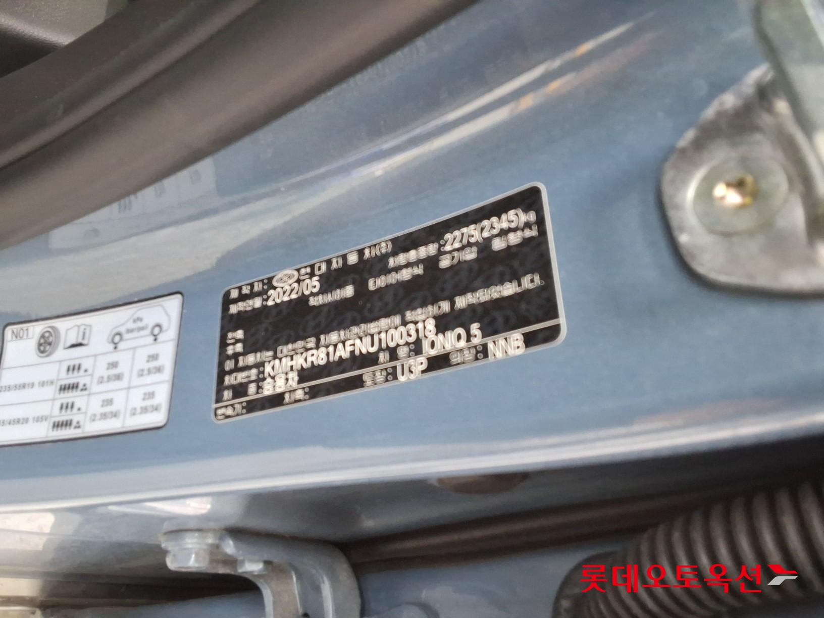 Hyundai Ioniq 5 2022 - Image 36