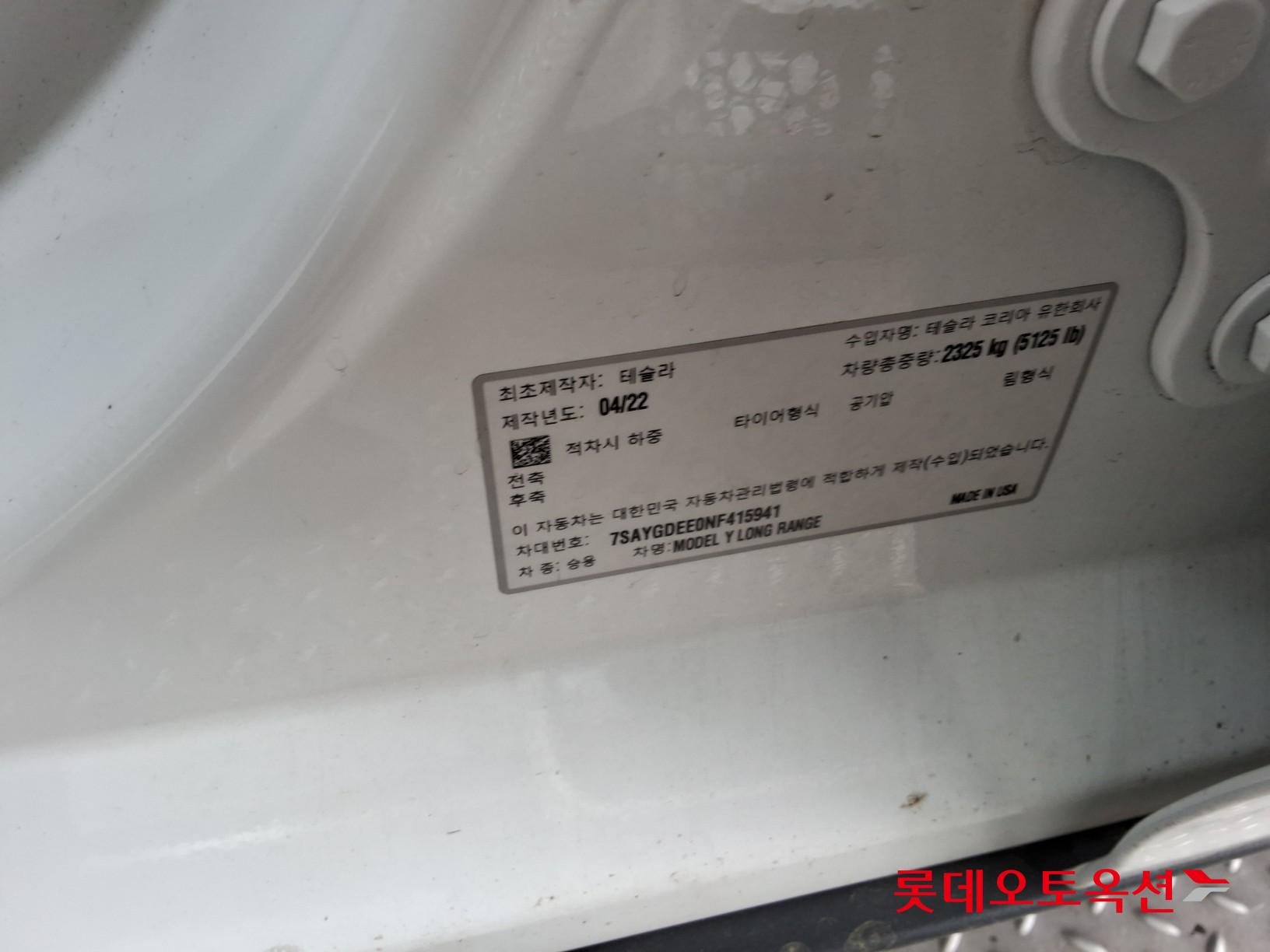 Tesla Model Y Long Range 2022 - Image 35