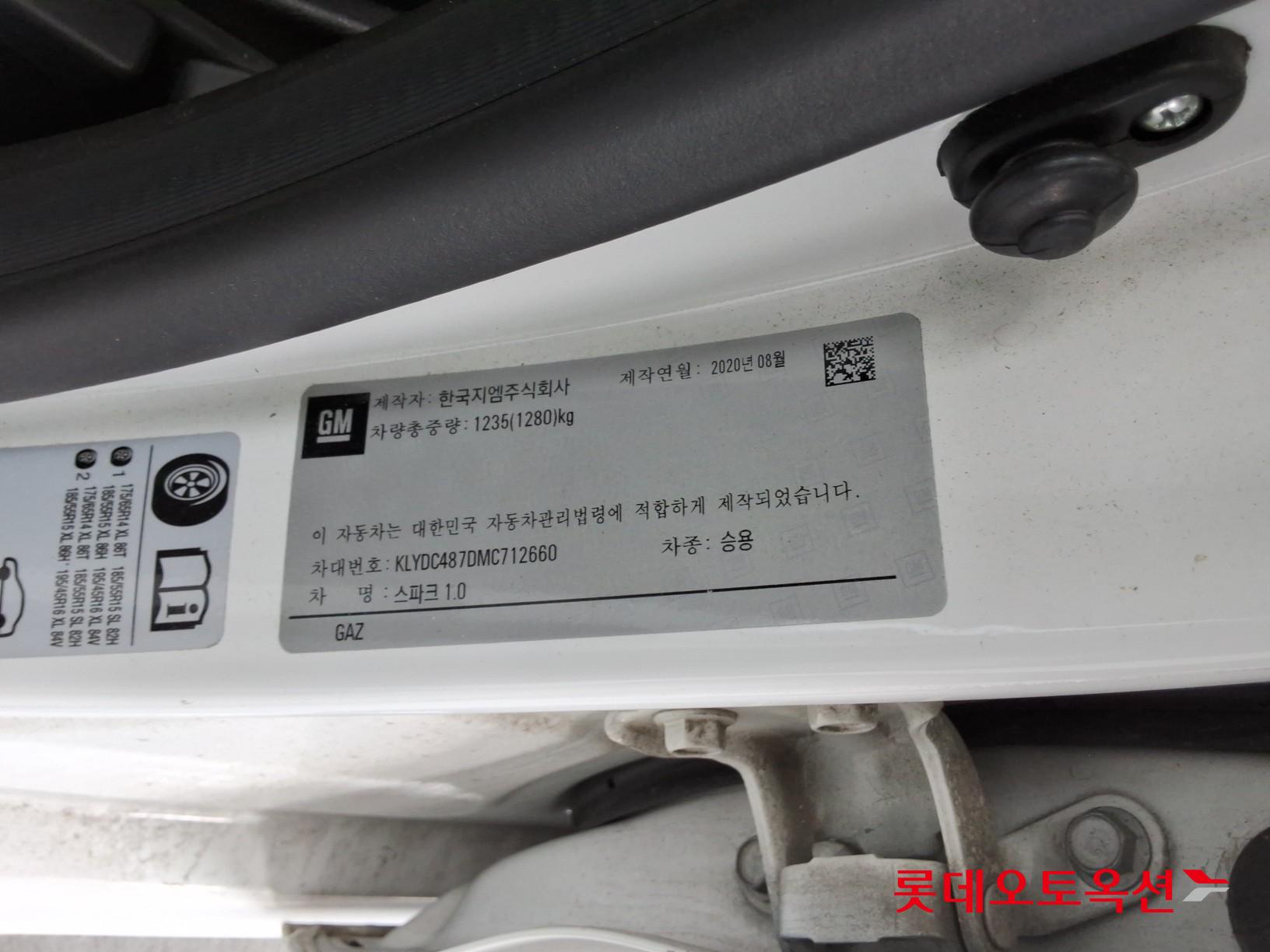 한국지엠 스파크 - 36