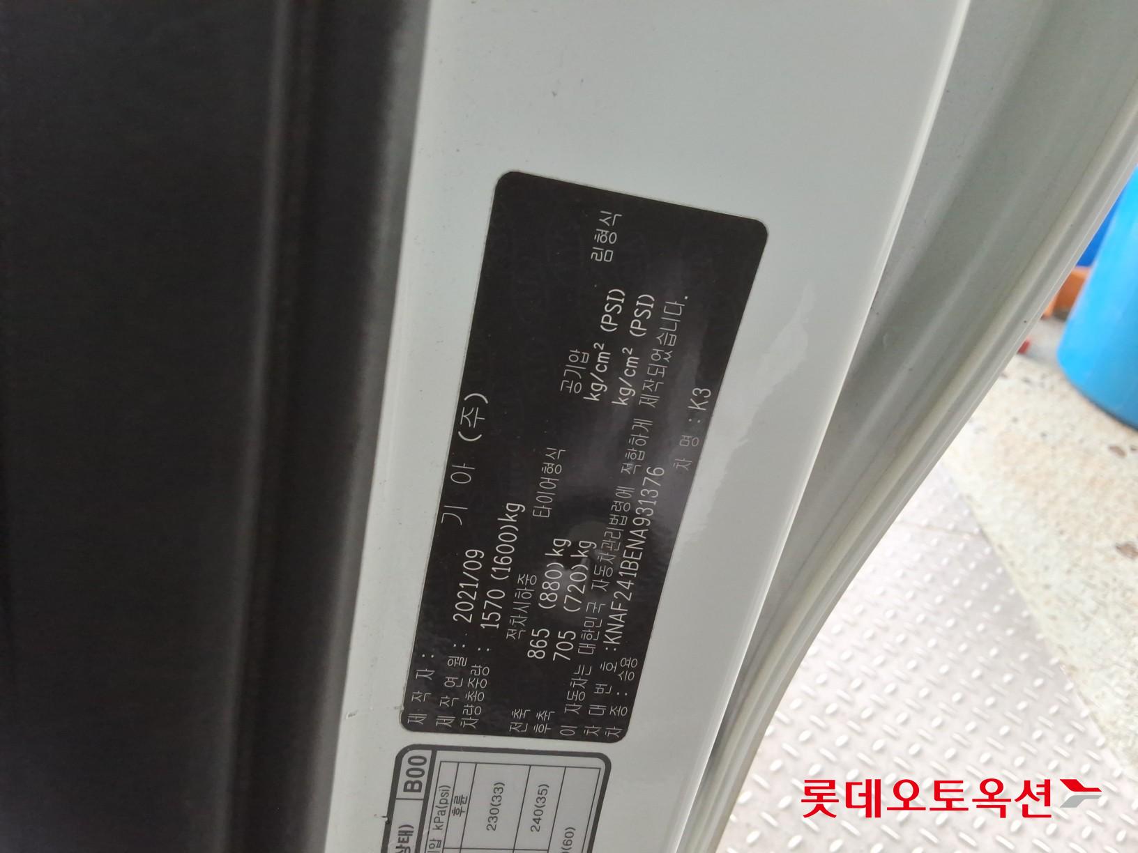 Kia K3 2022 - Image 35