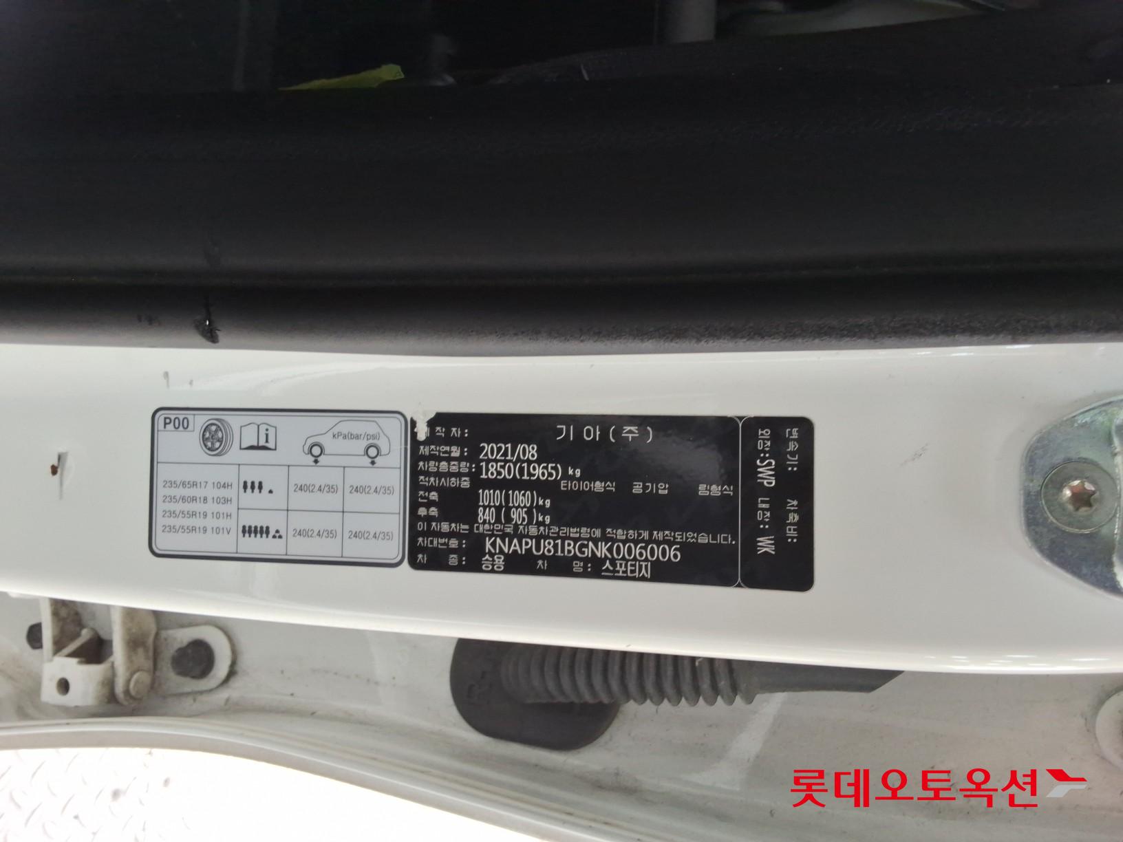 Kia Sportage 2022 - Image 35