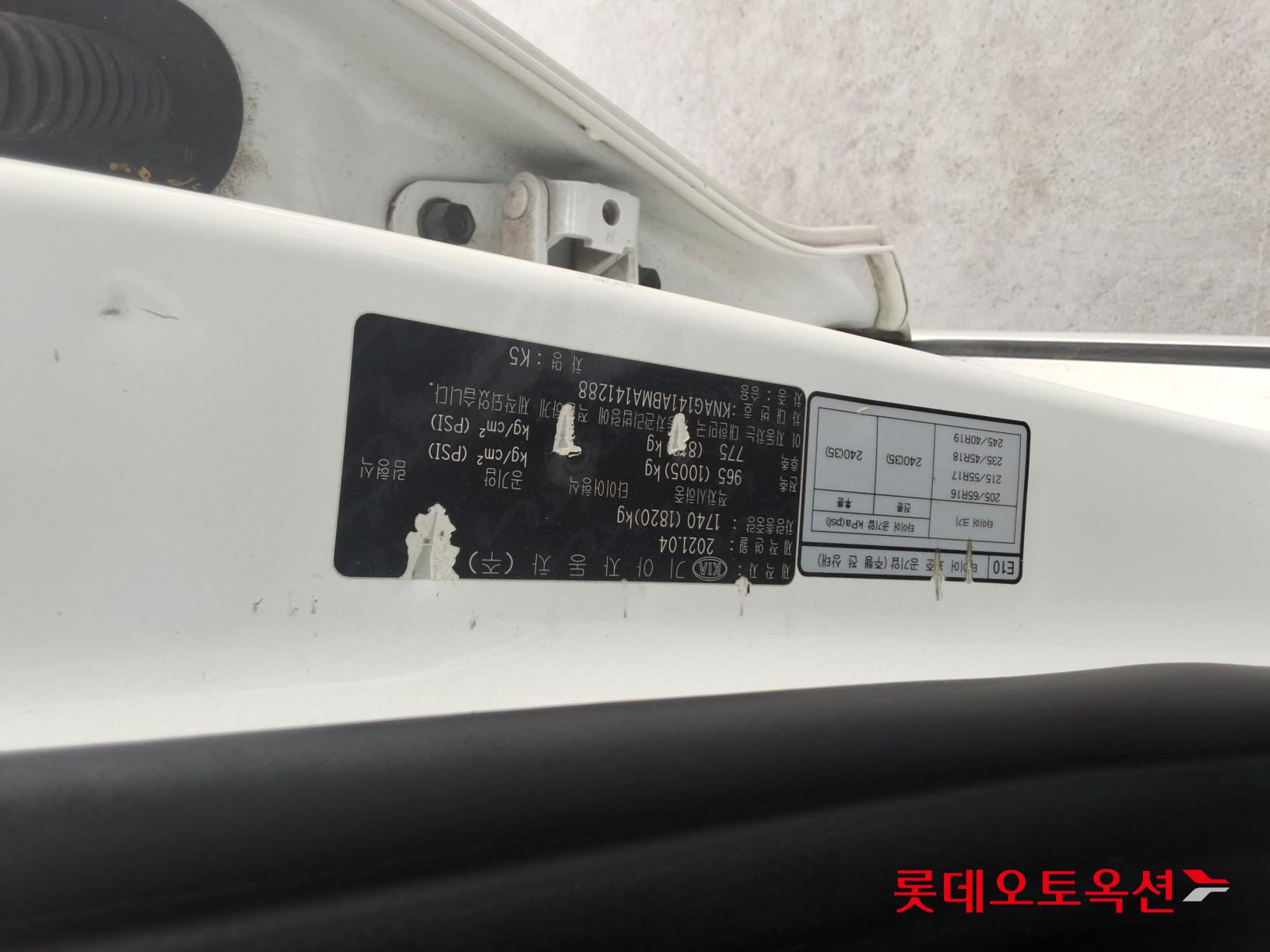 기아자동차 K5 2021 - 이미지 34