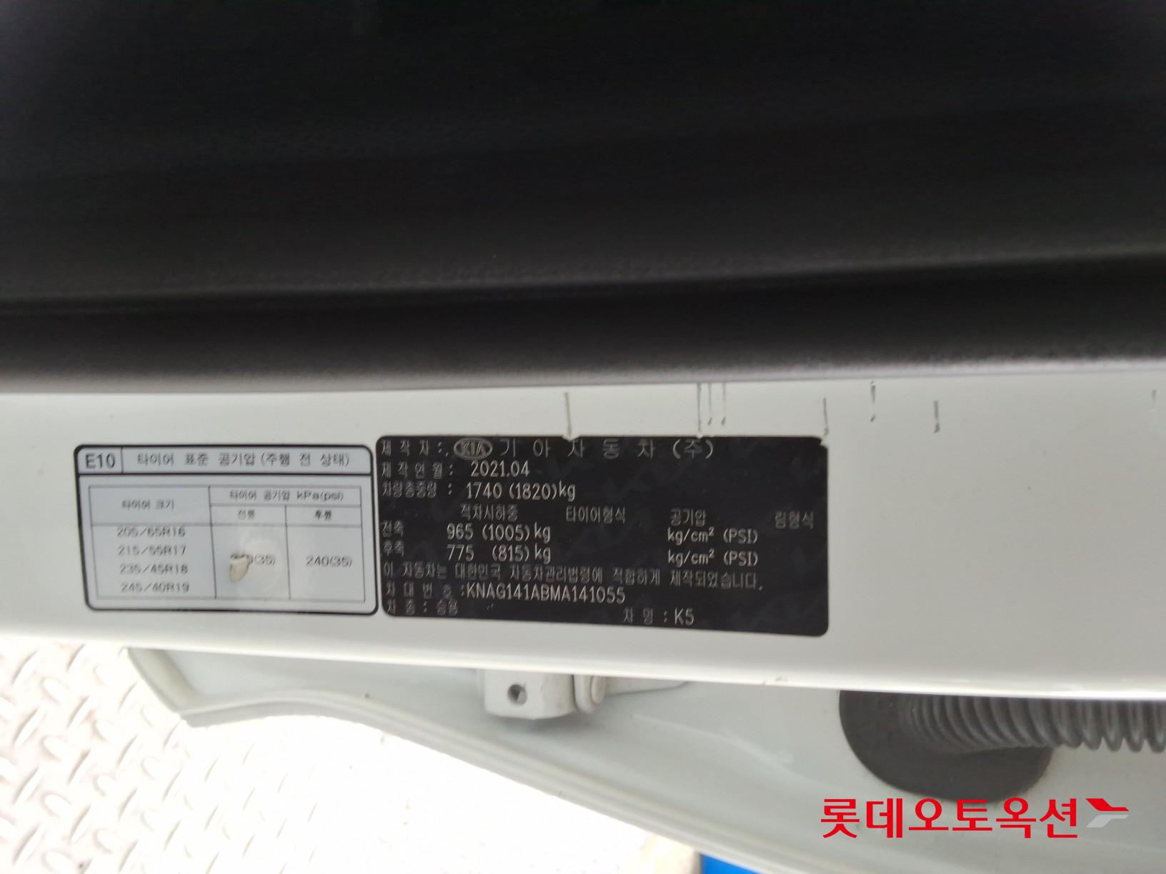 기아자동차 K5 2021 - 이미지 35