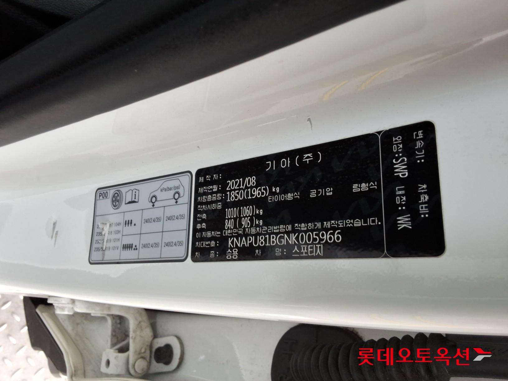 كيا سبورتاج 2022 - صورة 36