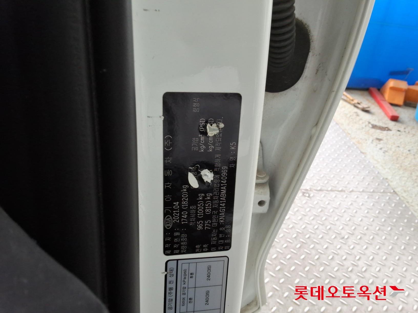 Kia K5 2021 - Image 35