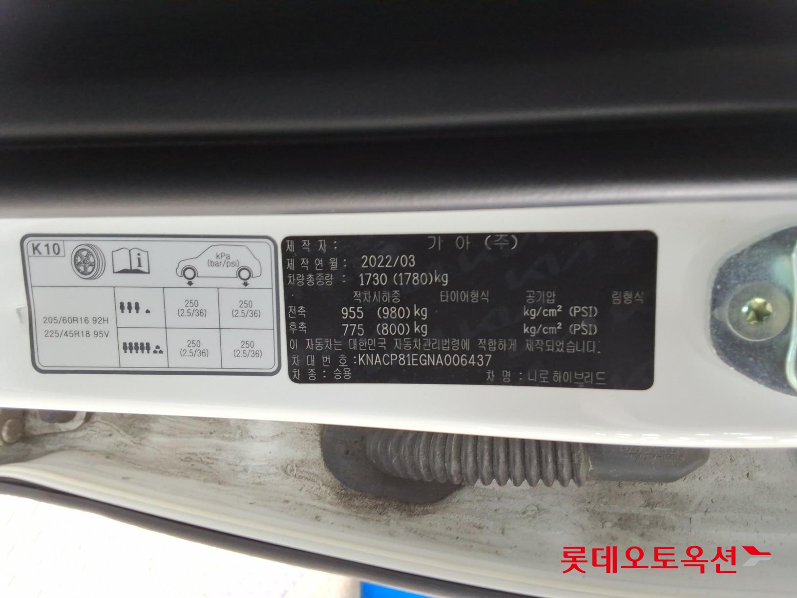 기아자동차 니로 2022 - 이미지 35