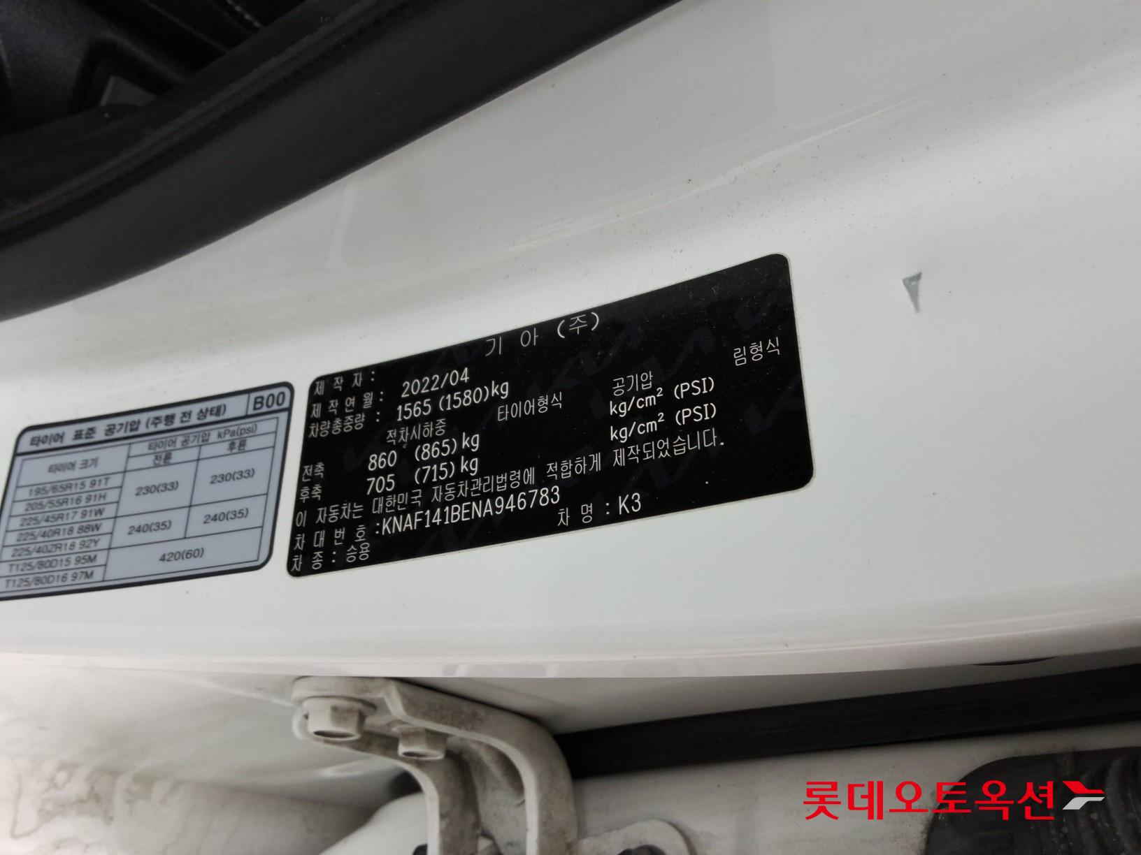 كيا K3 2022 - صورة 36