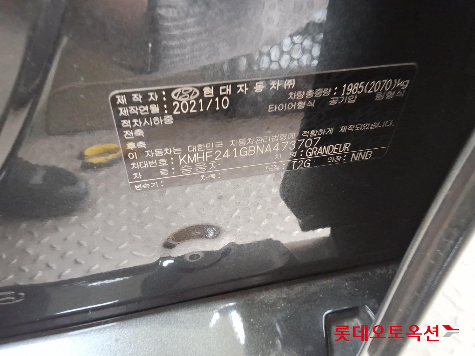 هيونداي جرانجر 2022 - صورة 36