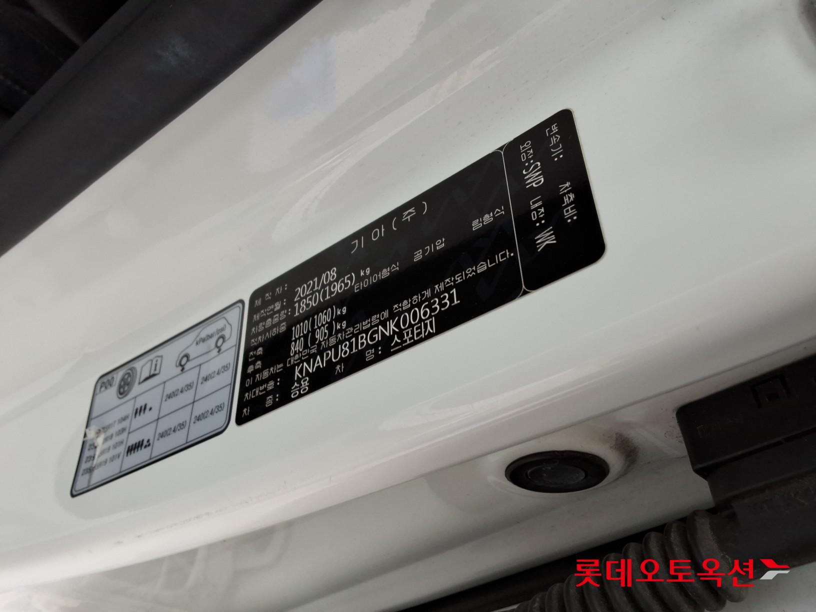 Kia Sportage 2022 - Image 36