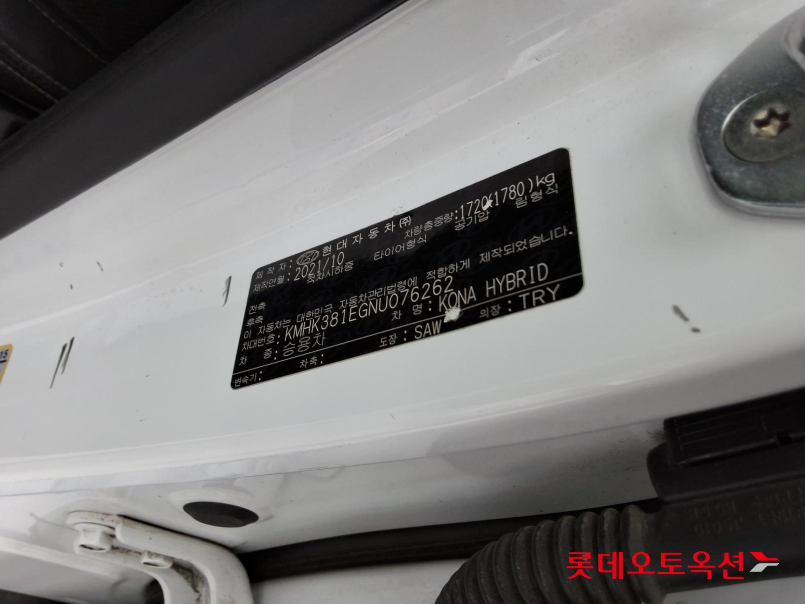 Hyundai Kona 2022 - Image 36