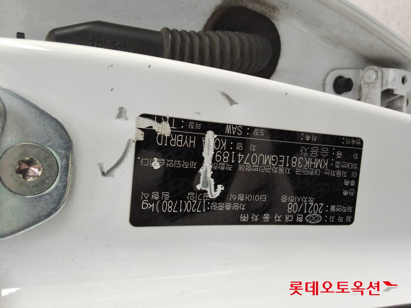 Hyundai Kona 2021 - Image 34