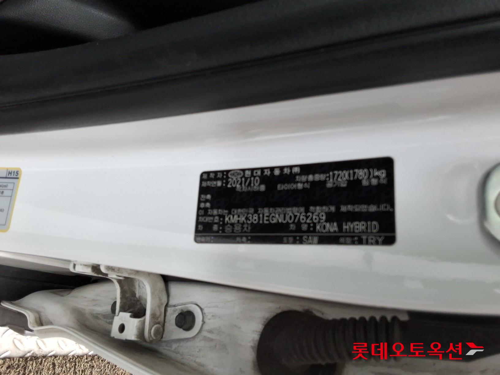 Hyundai Kona 2022 - Image 36