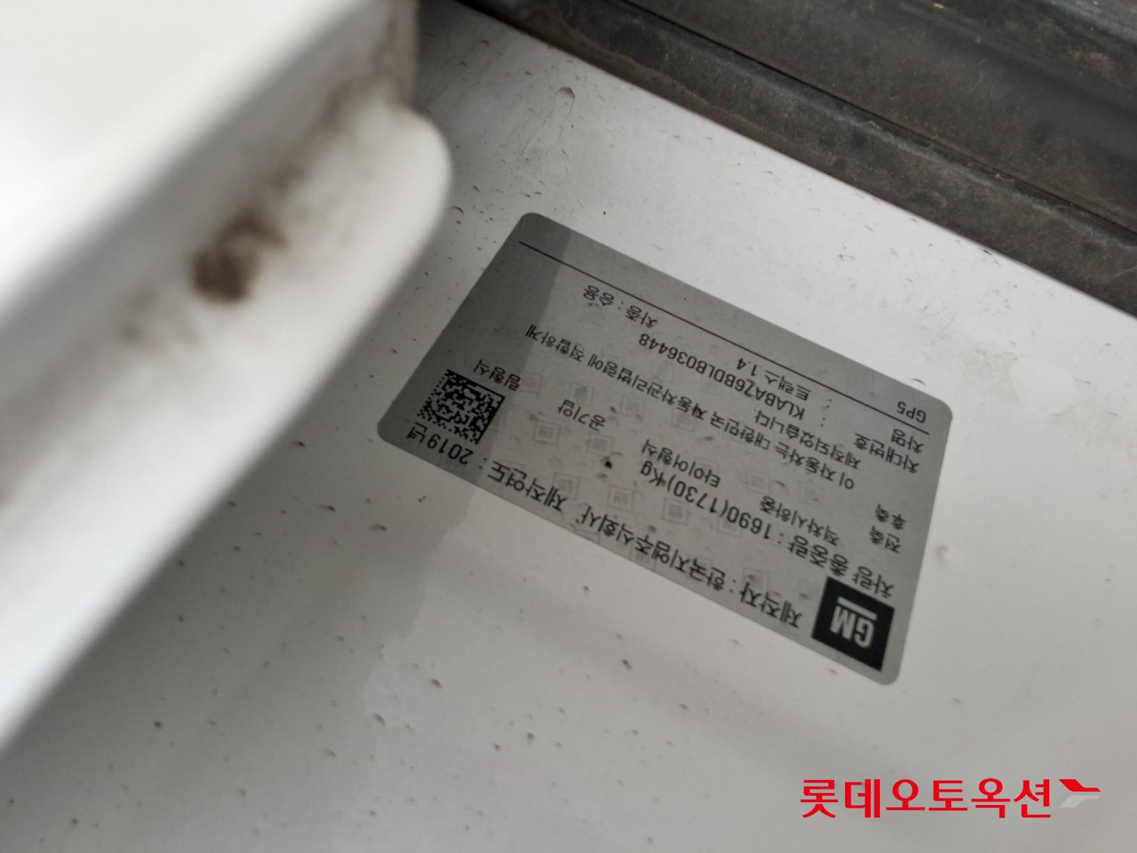 Gm Korea Trax 2020 - Image 34