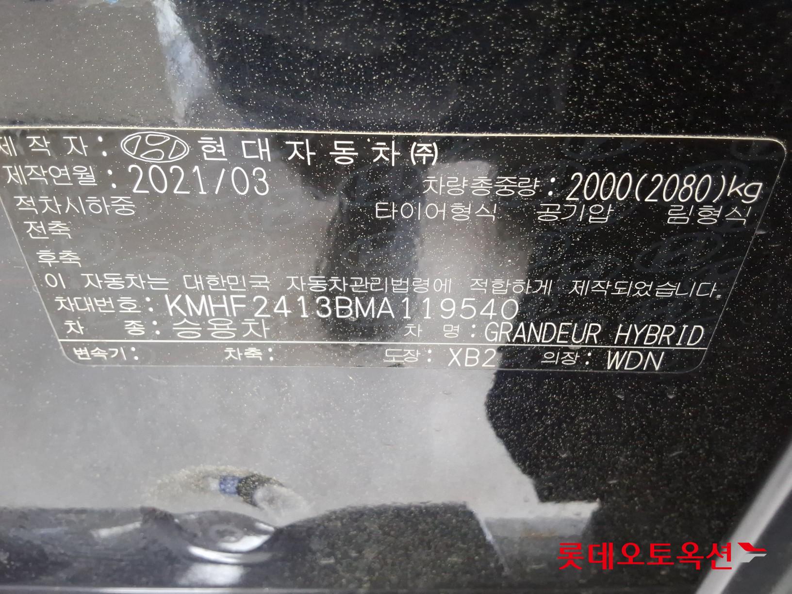 Hyundai Grandeur - 36