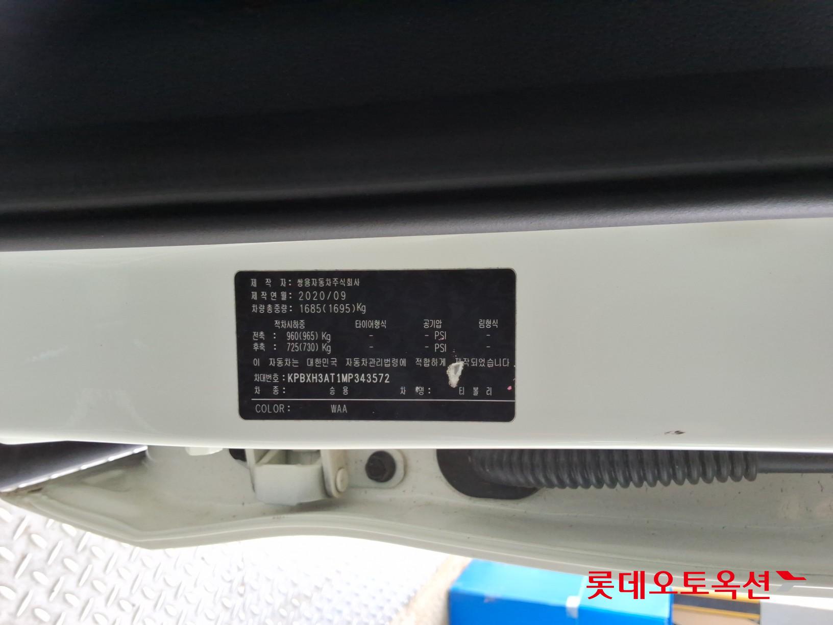 سانج يونج تيفولي 2021 - صورة 35