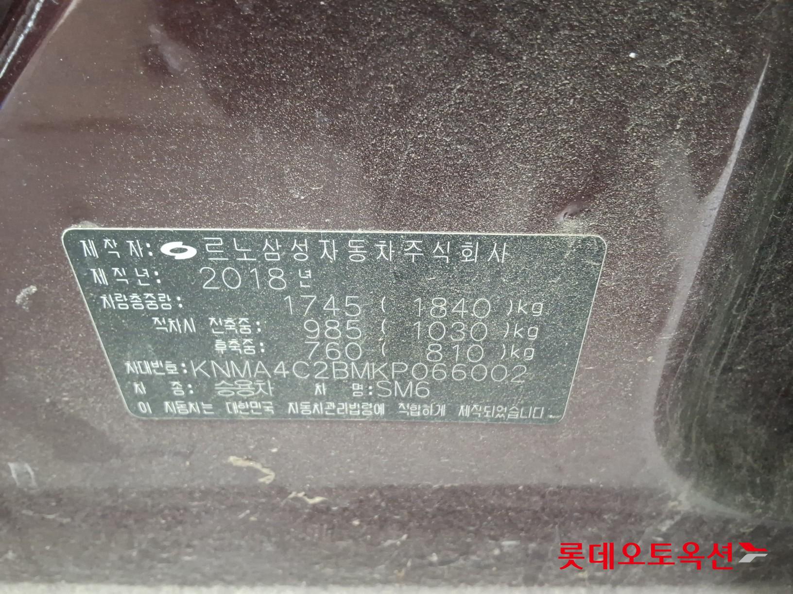 르노삼성자동차 SM6 2019 - 이미지 36