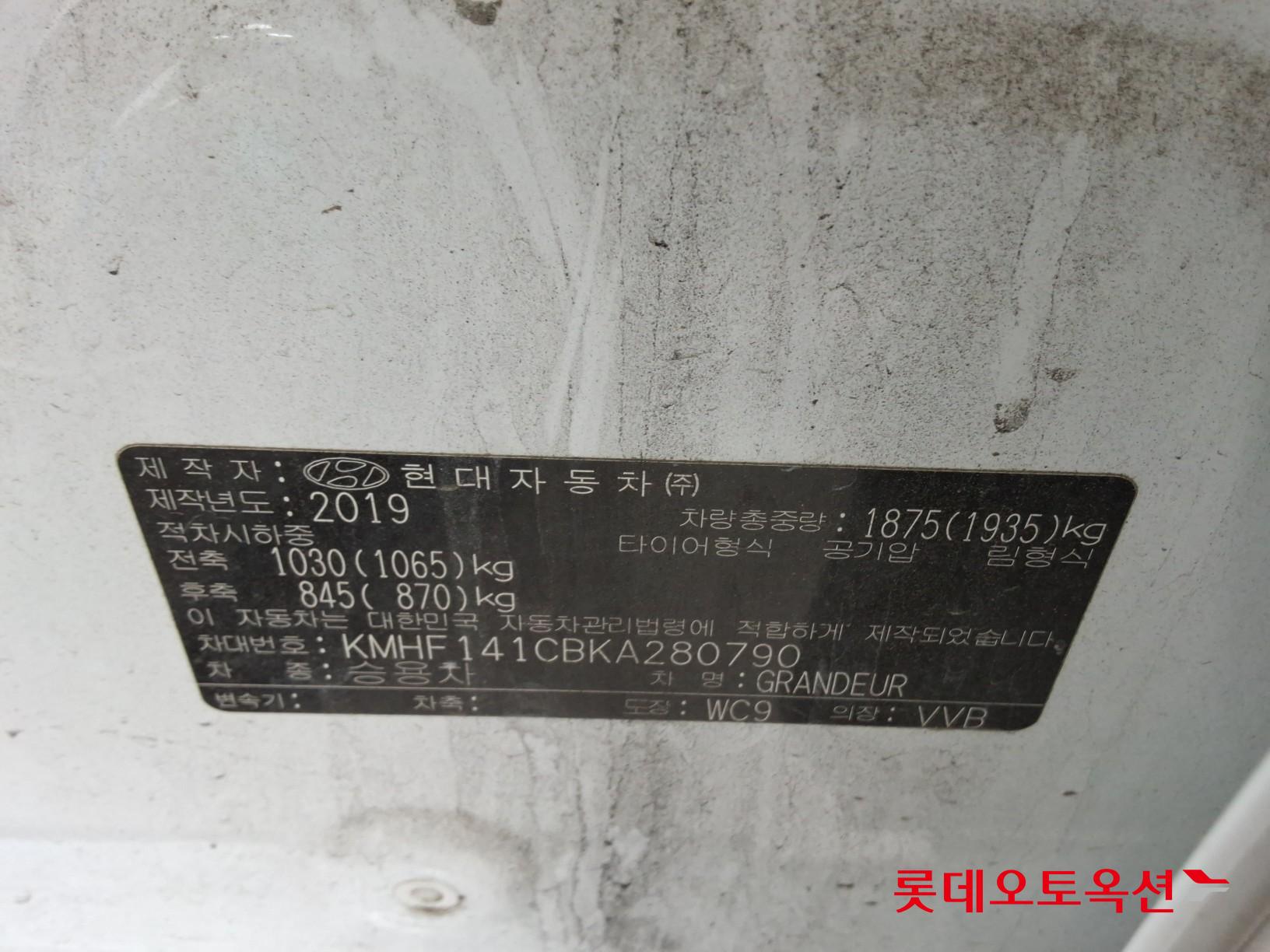 Hyundai Grandeur 2019 - Image 36