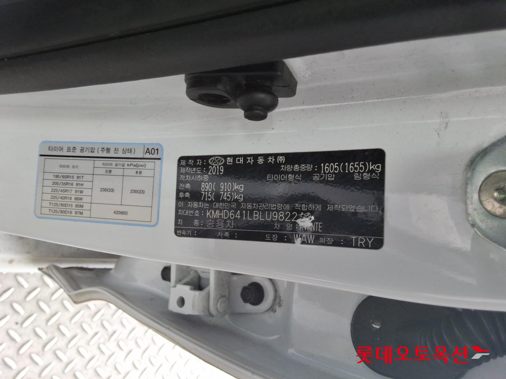 Hyundai Elantra 2020 - Image 37