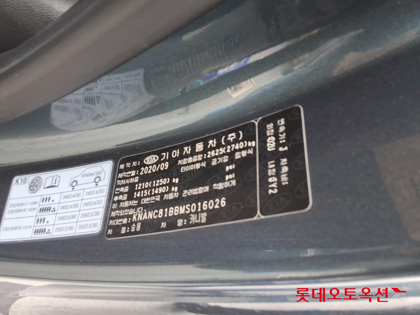 Kia Carnival 2021 - Image 36