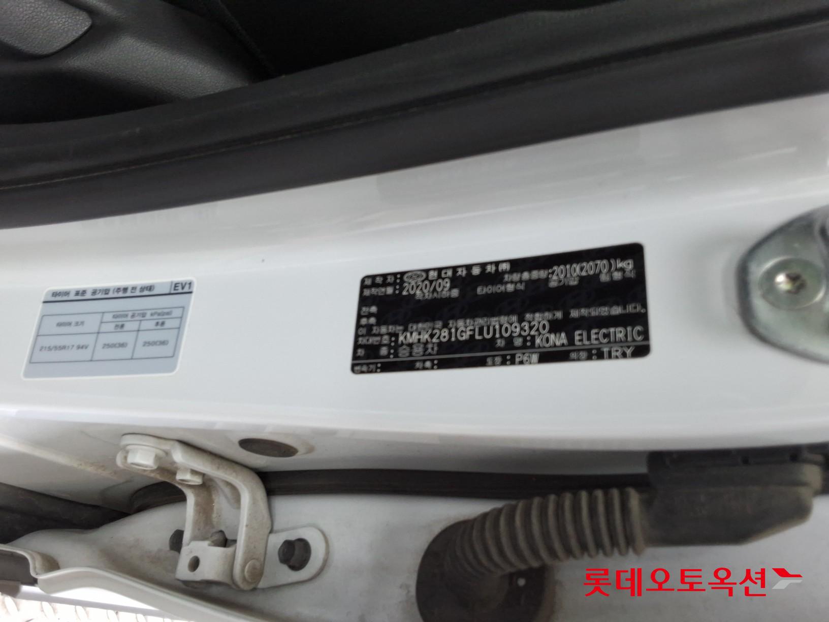 Hyundai Kona 2020 - Image 36