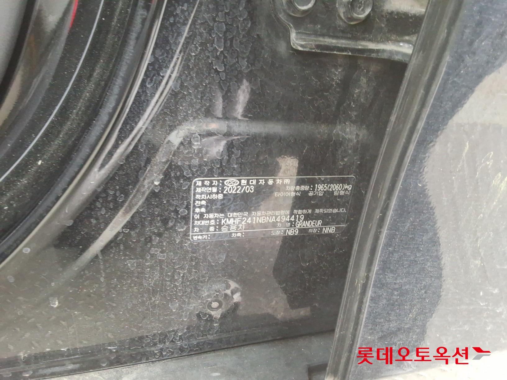 현대자동차 그랜져 2022 - 이미지 35