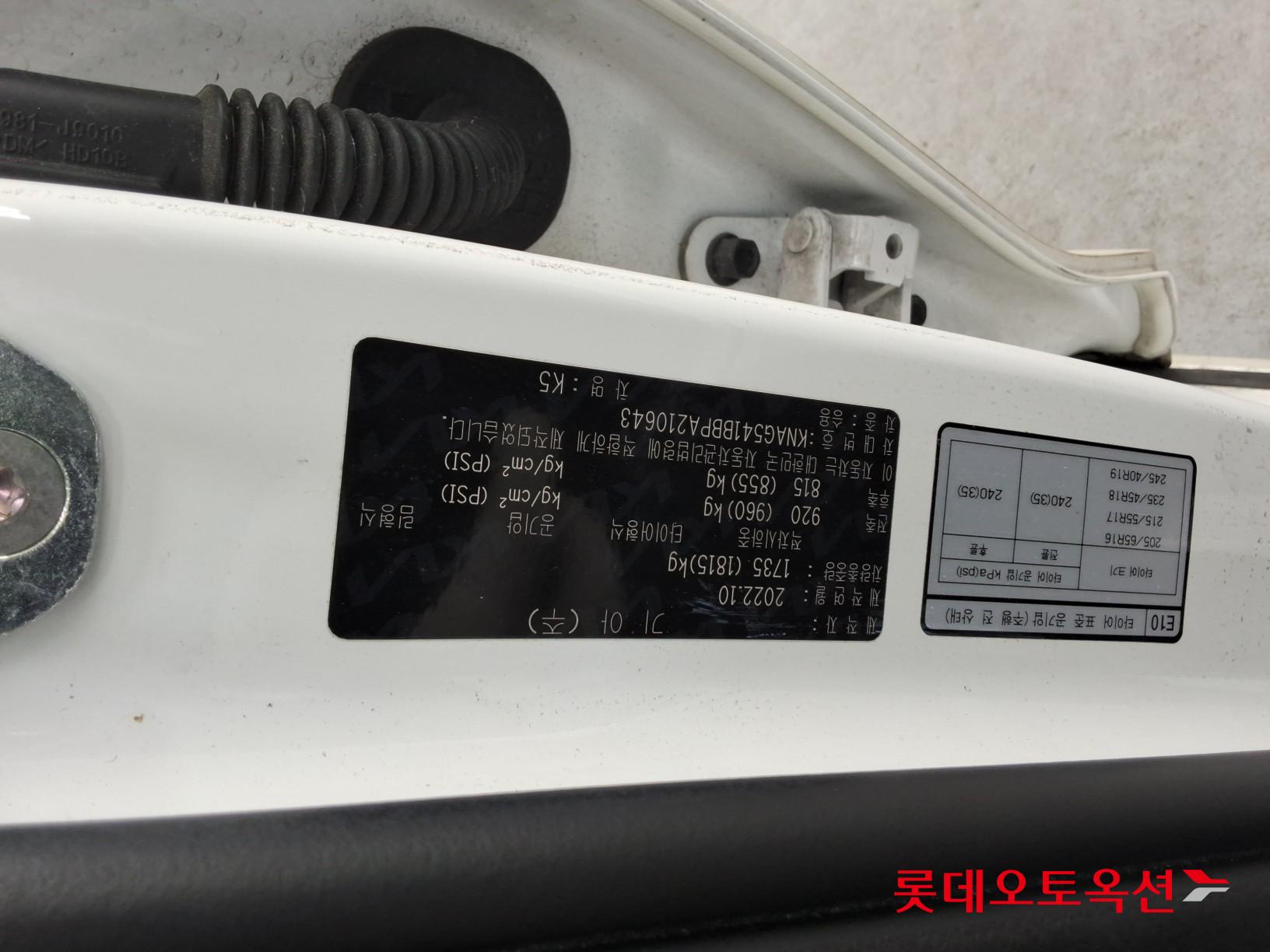Kia K5 - 34
