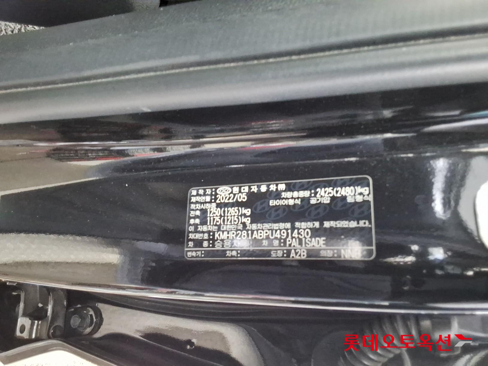 Hyundai Palisade 2023 - Image 36