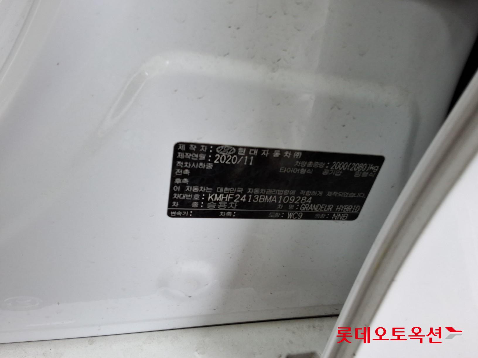 Hyundai Grandeur 2021 - Image 36