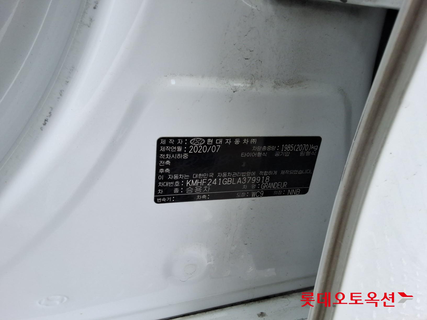 هيونداي جرانجر 2020 - صورة 37