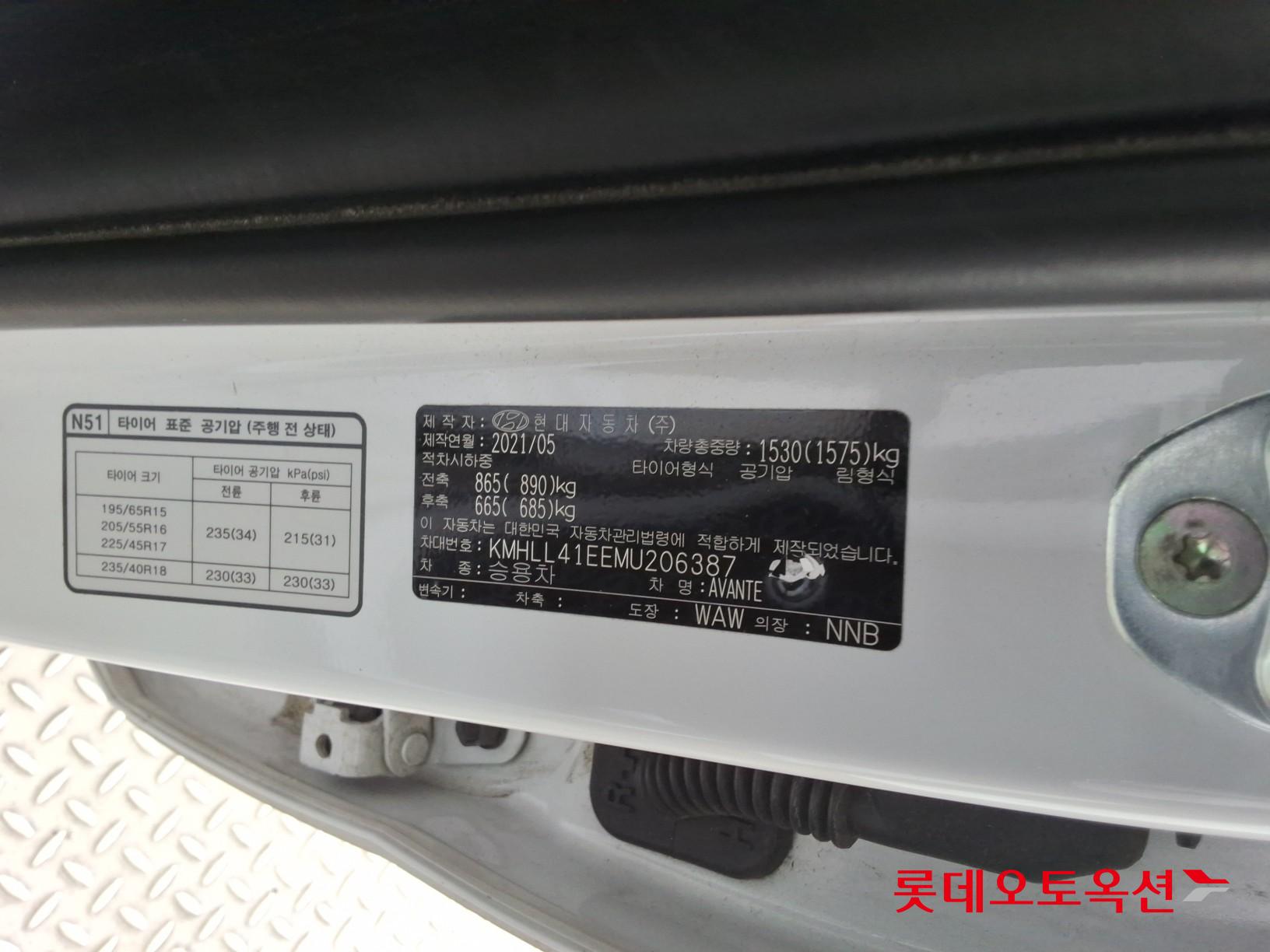 هيونداي إلانترا 2021 - صورة 37