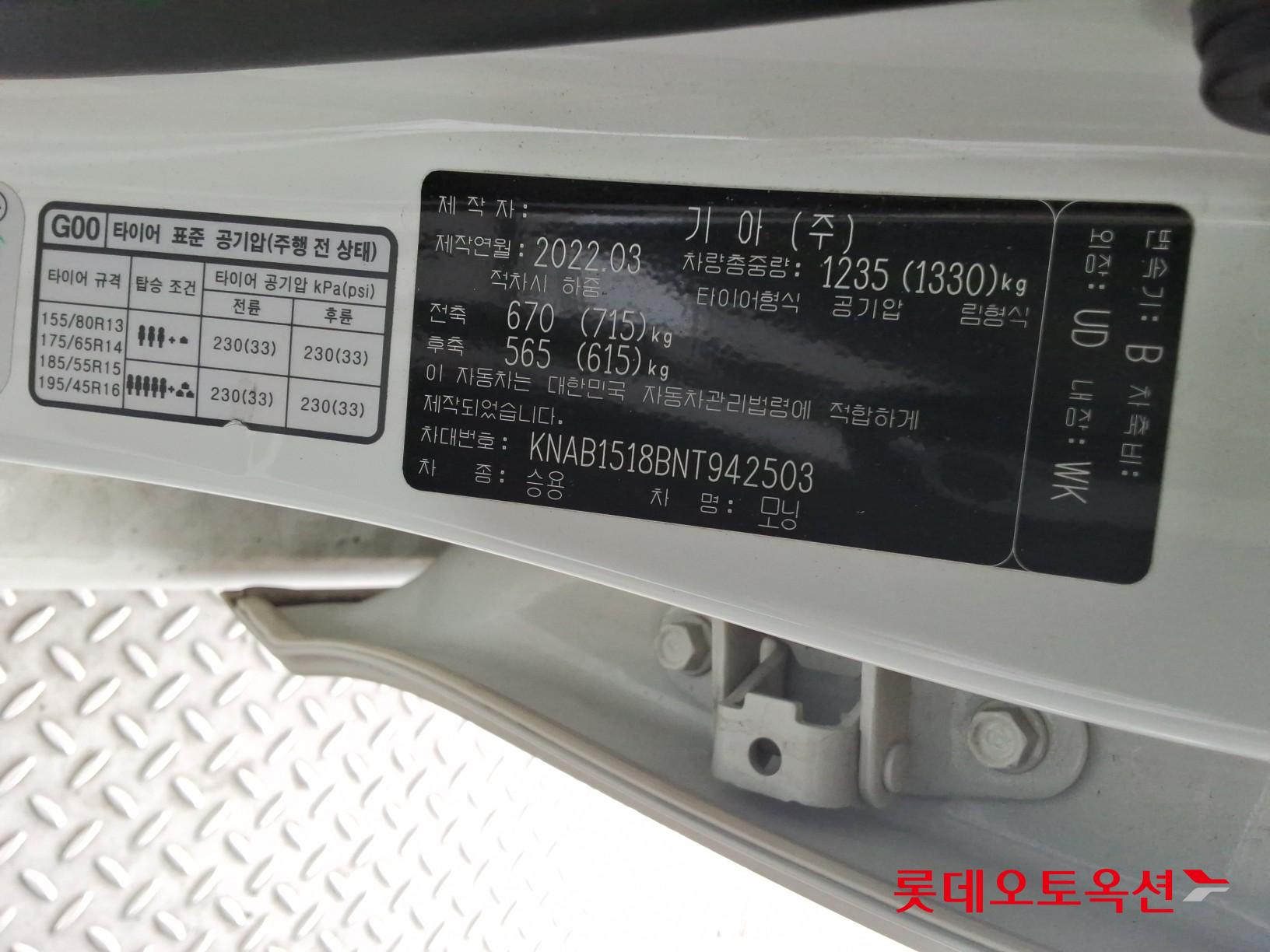 Kia Morning 2022 - Image 37