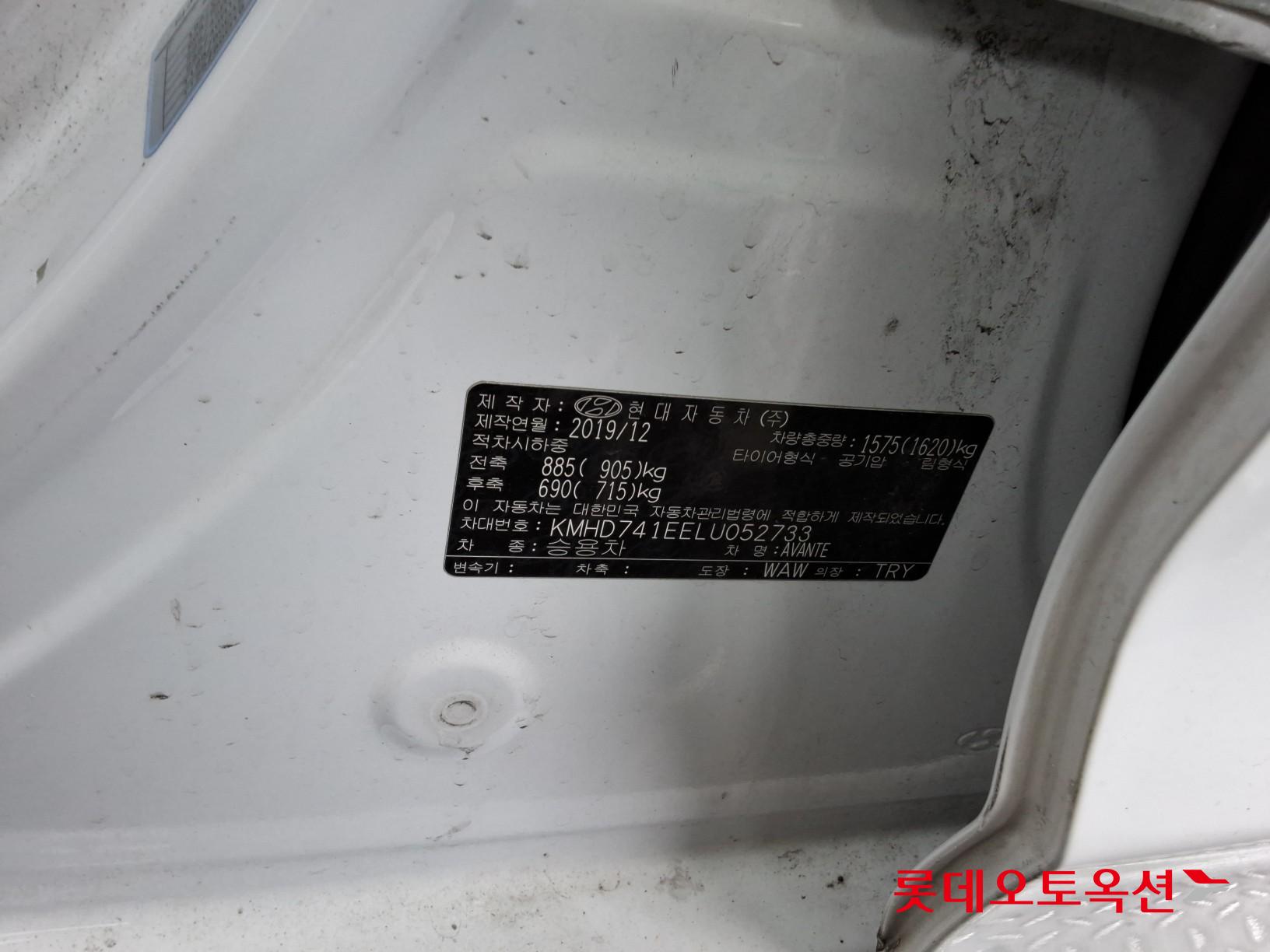 Hyundai Elantra 2020 - Image 36