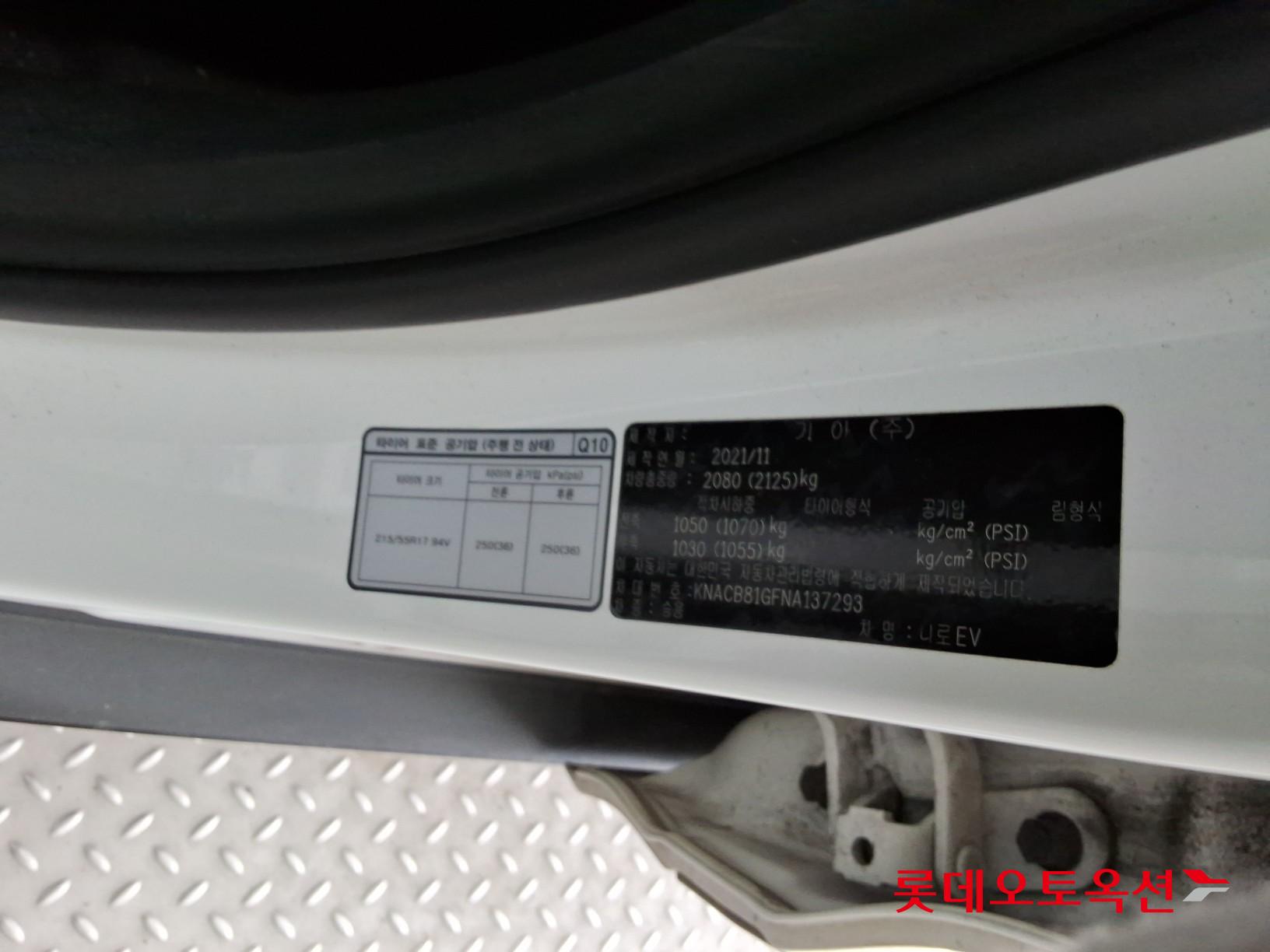 Kia Niro 2022 - Image 36